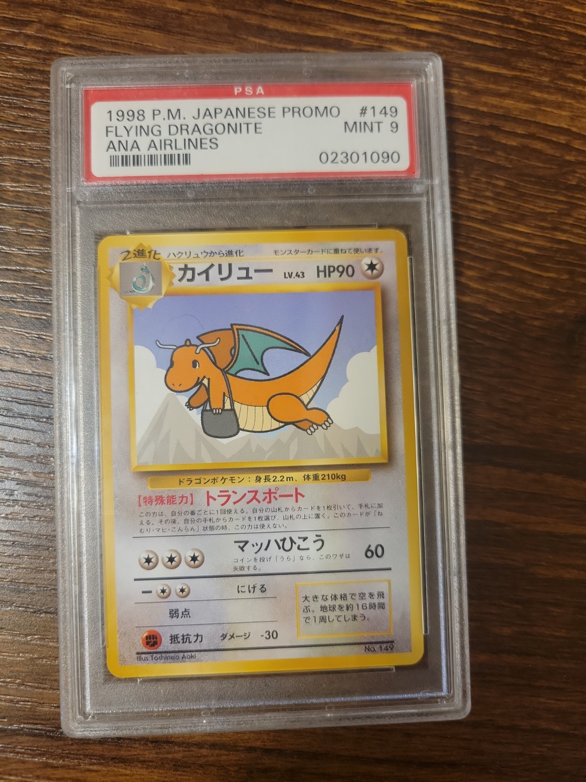1998 Pokemon Japanese Ana Airways Flying Dragonite All Nippon Airways 149
