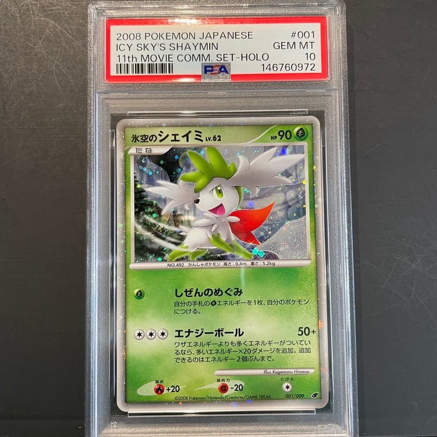 2008 Pokemon Japanese 11th Movie Commemoration Set Icy Sky's Shaymin-Holo 001