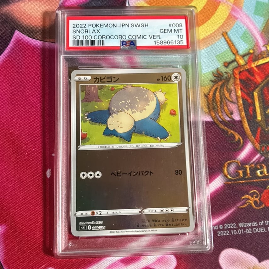 2022 Pokemon Japanese Sword & Shield Start Deck 100 Corocoro Comic Version Snorlax 008