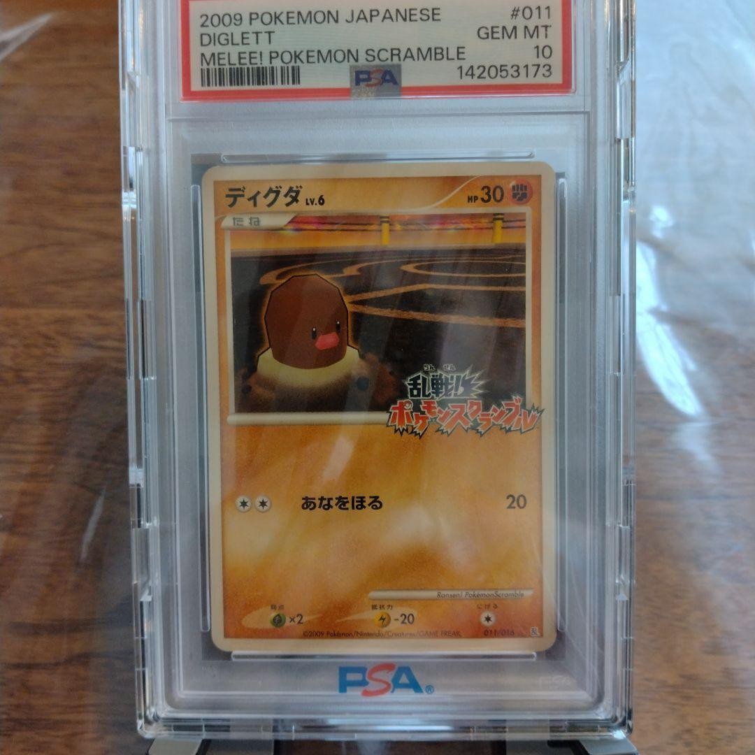 2009 Pokemon Japanese Melee! Pokemon Scramble Diglett 011