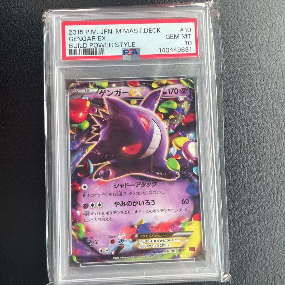 2015 Pokemon Japanese M Master Deck Build Power Style Gengar EX 10