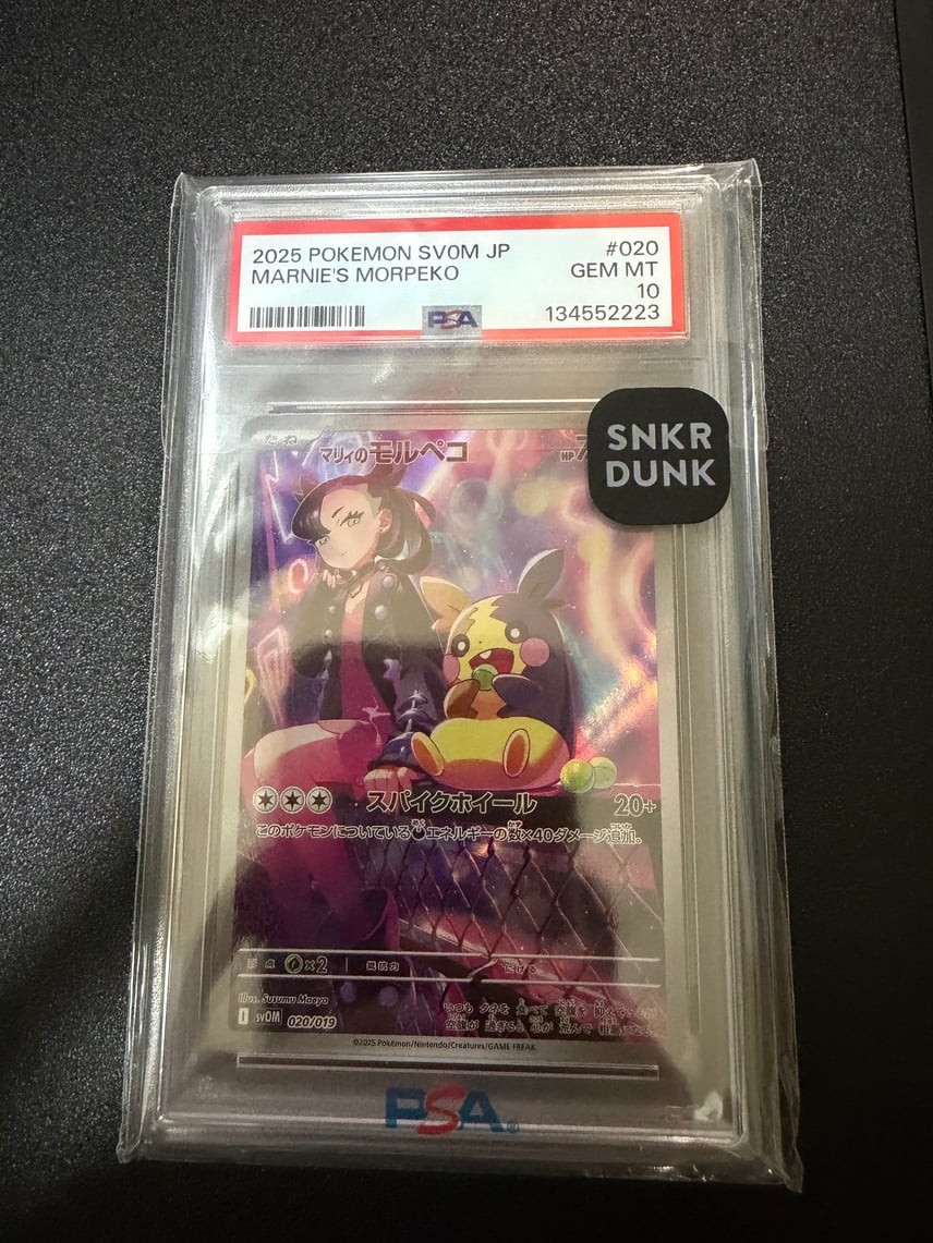 2025 Pokemon Japanese Sv0m-EX Starter Set Marnie's Morpeko & Grimmsnarl EX Marnie's Morpeko 020