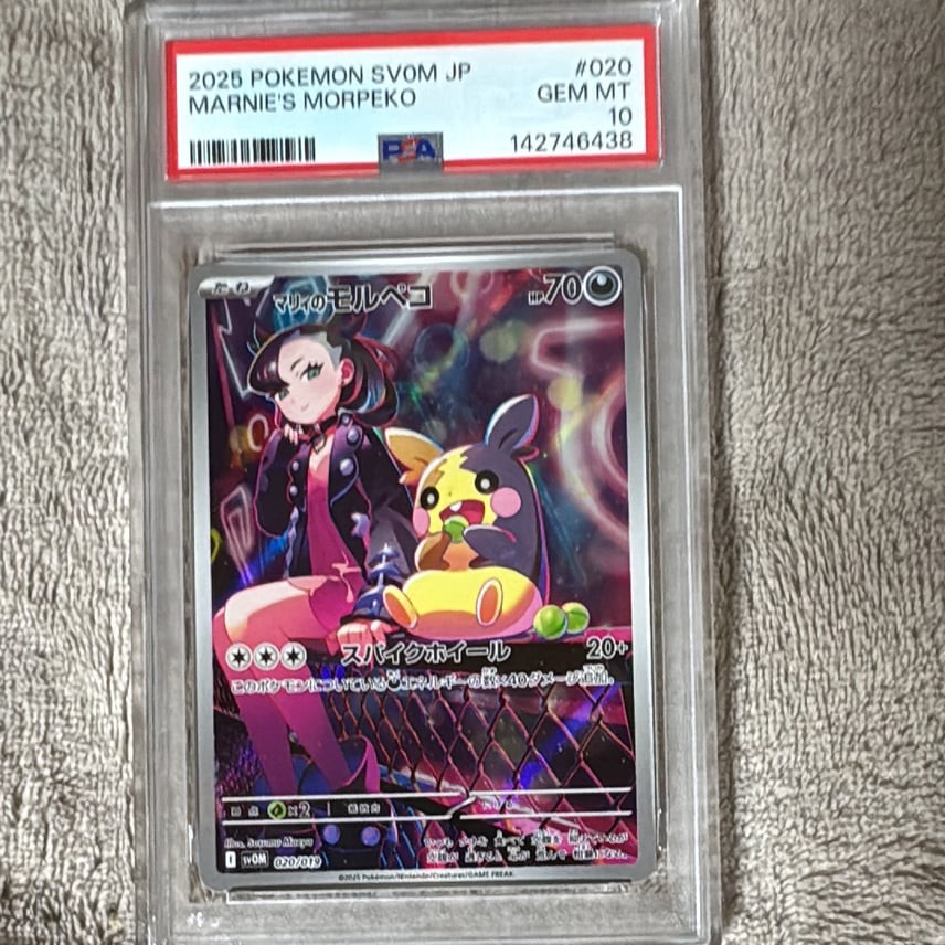2025 Pokemon Japanese Sv0m-EX Starter Set Marnie's Morpeko & Grimmsnarl EX Marnie's Morpeko 020
