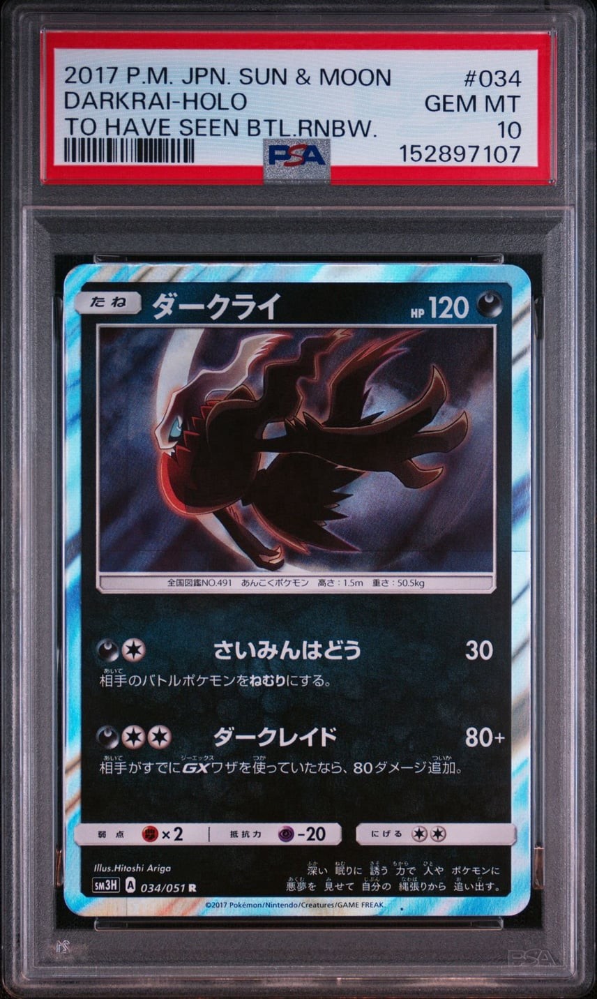 2017 Pokemon Japanese Sun & Moon to Have Seen the Battle Rainbow Darkrai-Holo 034