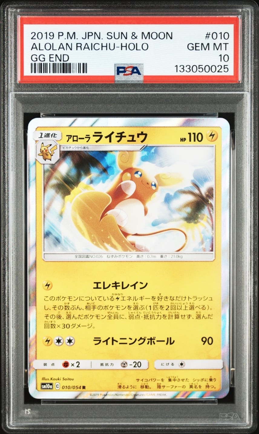 2019 Pokemon Japanese Sun & Moon GG End Alolan Raichu-Holo 010