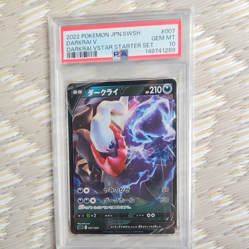 2022 Pokemon Japanese Sword & Shield Darkrai Vstar Starter Set Darkrai V 007