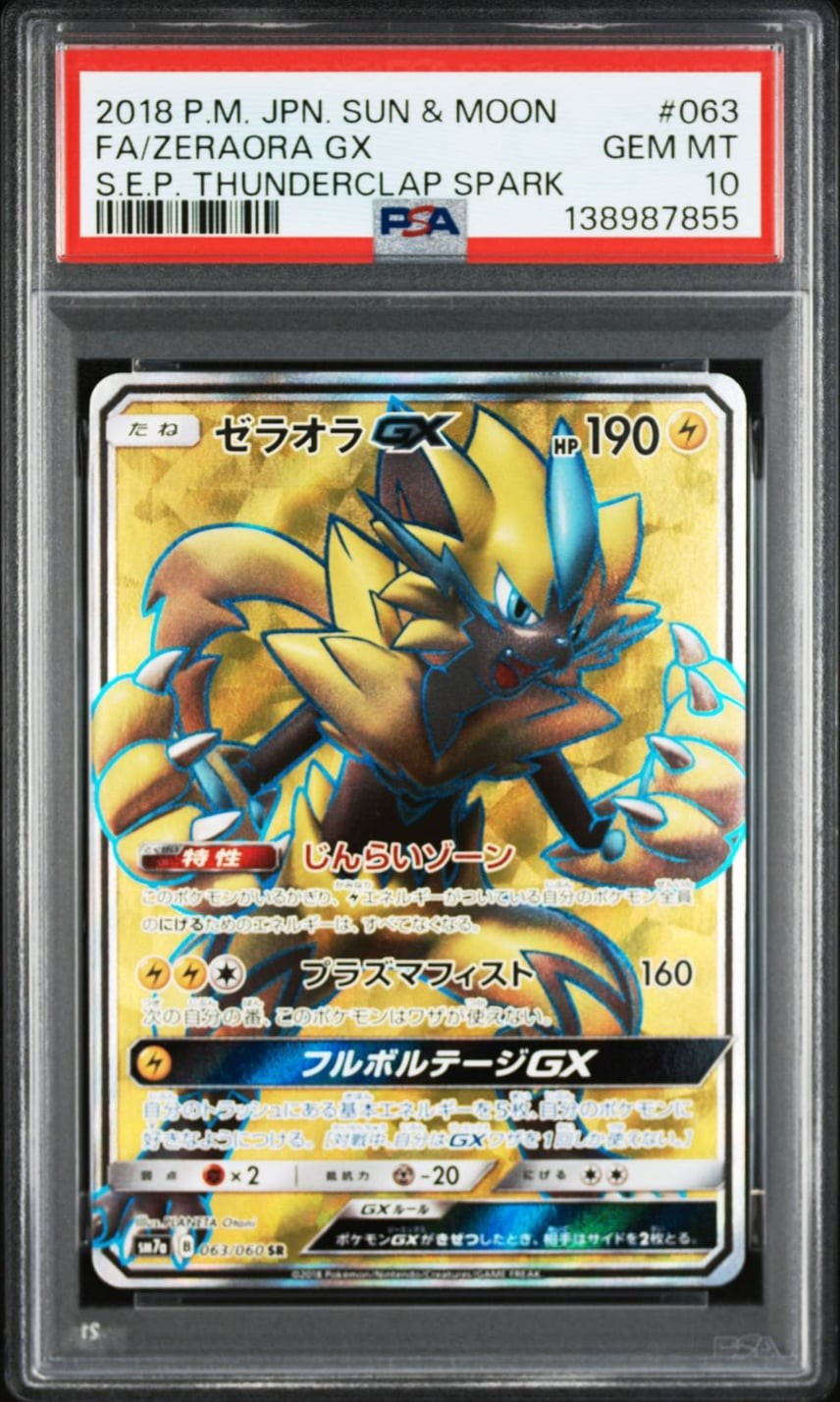 2018 Pokemon Japanese Sun & Moon Strength Expansion Pack Thunderclap Spark Full Art/Zeraora GX 063