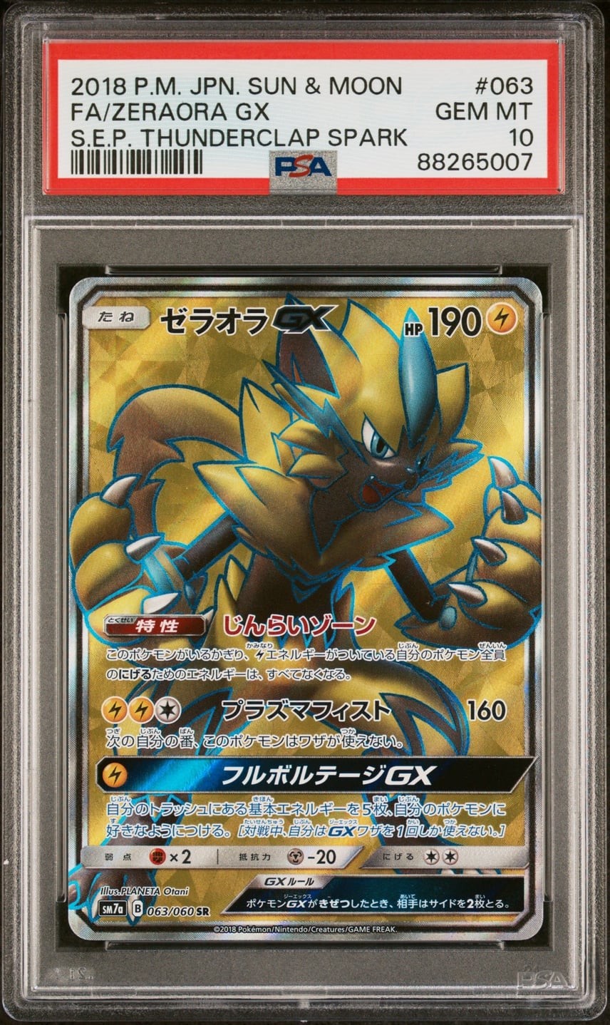 2018 Pokemon Japanese Sun & Moon Strength Expansion Pack Thunderclap Spark Full Art/Zeraora GX 063