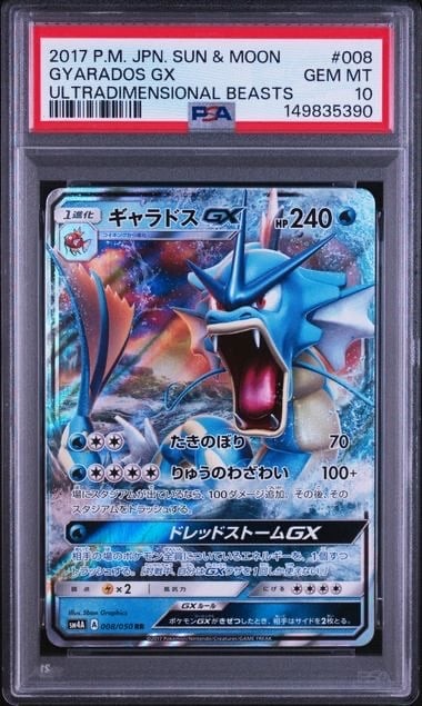 2017 Pokemon Japanese Sun & Moon Ultradimensional Beasts Gyarados GX 008