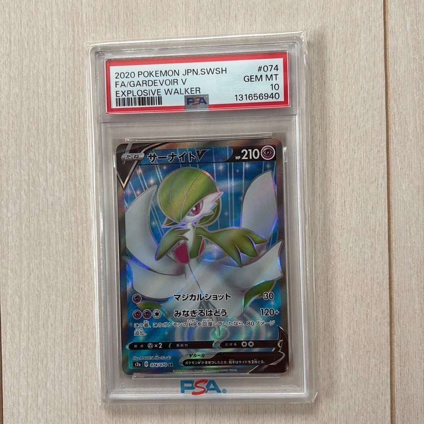 2020 Pokemon Japanese Sword & Shield Explosive Walker Full Art/Gardevoir V 074