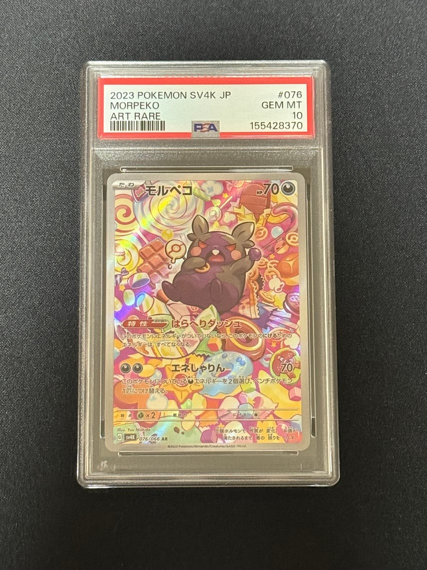 2023 Pokemon Japanese Sv4k-Ancient Roar Morpeko Art Rare 076