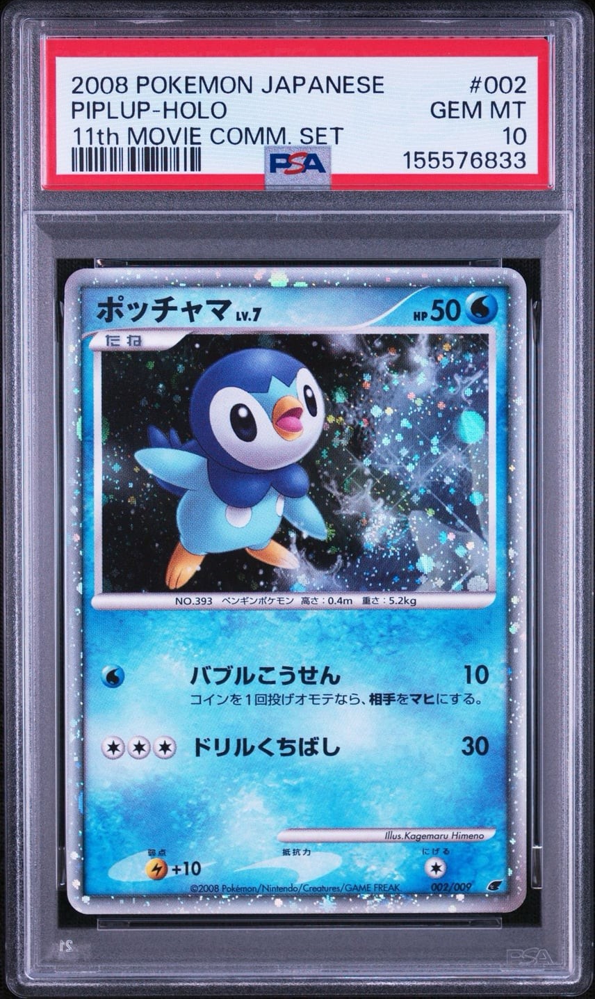 2008 Pokemon Japanese 11th Movie Commemoration Set Piplup-Holo 002