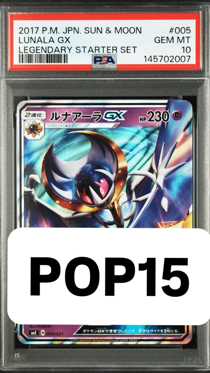 2017 Pokemon Japanese Sun & Moon Solgaleo GX & Lunala GX Legendary Starter Set Lunala GX 005