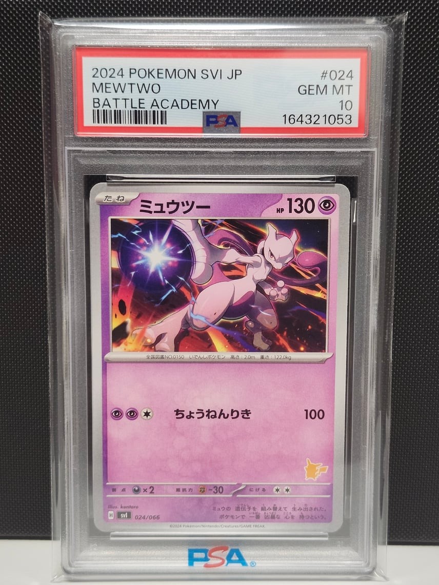 2024 Pokemon Japanese Svi-Battle Academy Mewtwo 024