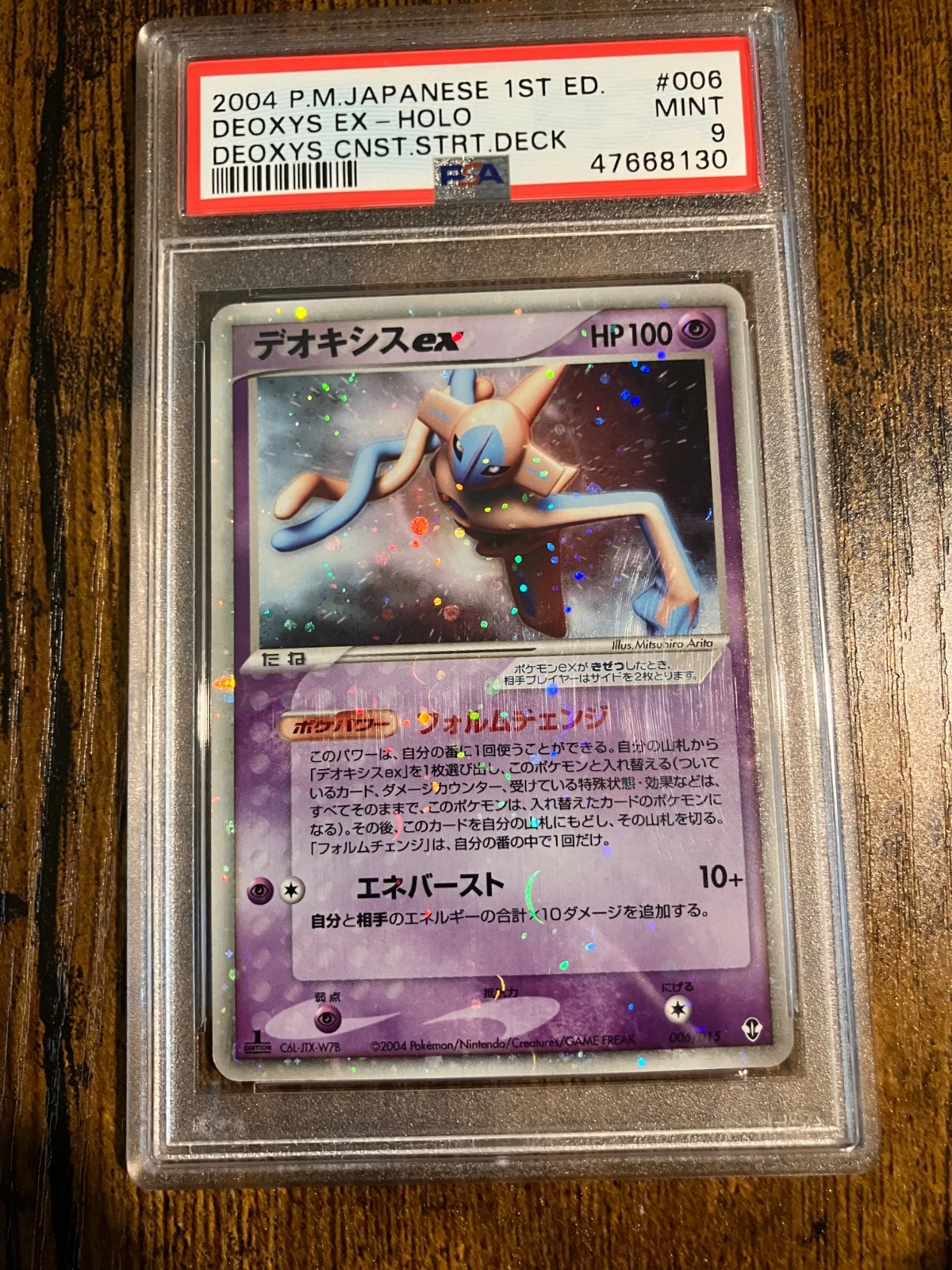 2004 Pokemon Japanese Deoxys Constructed Starter Deck Deoxys EX-Holo 1st Edition 006