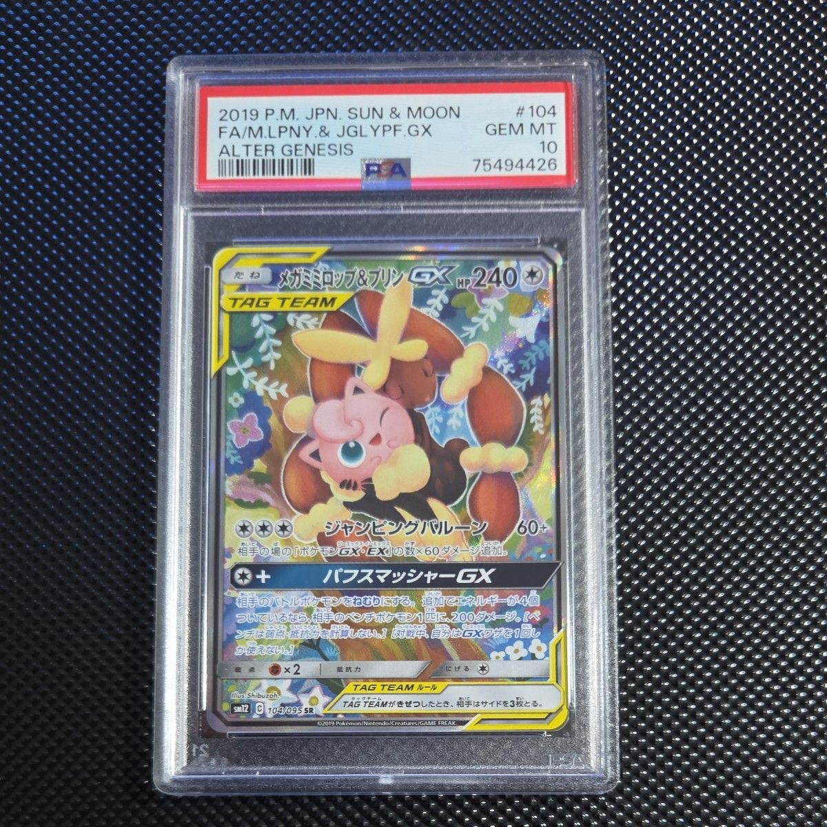 2019 Pokemon Japanese Sun & Moon Alter Genesis Full Art/Mega Lopunny & Jigglypuff GX 104