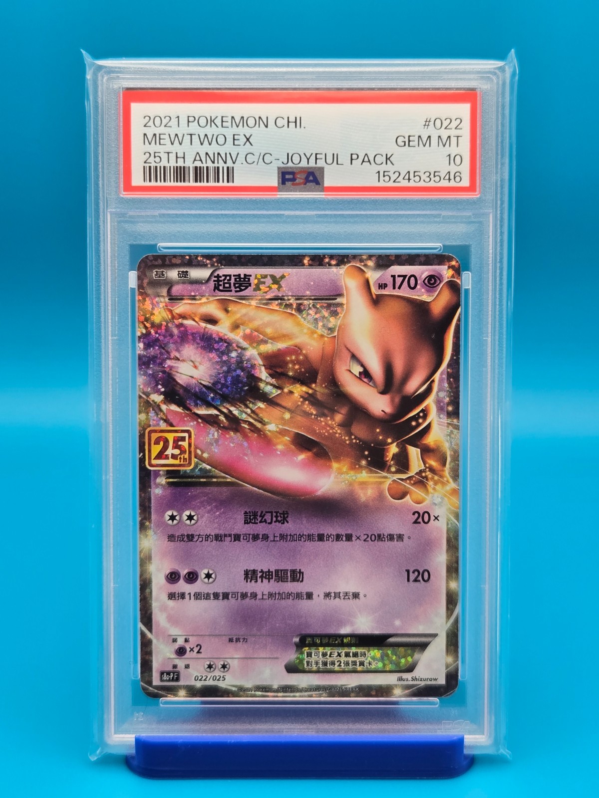 2021 Pokemon Chinese 25th Anniversary Classic Collection Mewtwo EX Joyful Pack 022