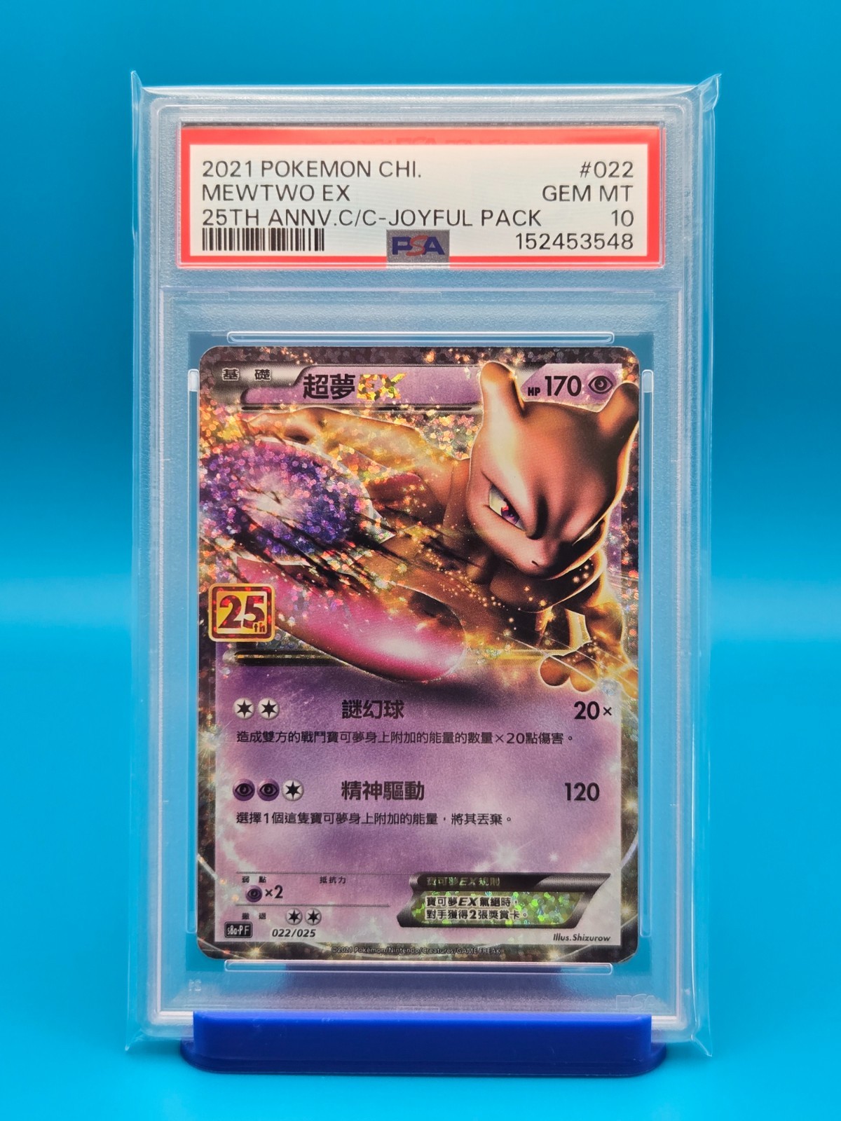2021 Pokemon Chinese 25th Anniversary Classic Collection Mewtwo EX Joyful Pack 022