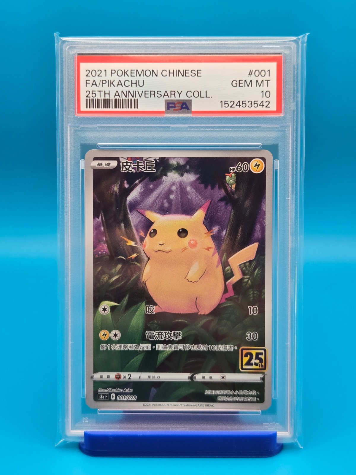2021 Pokemon Chinese 25th Anniversary Collection Full Art/Pikachu 001