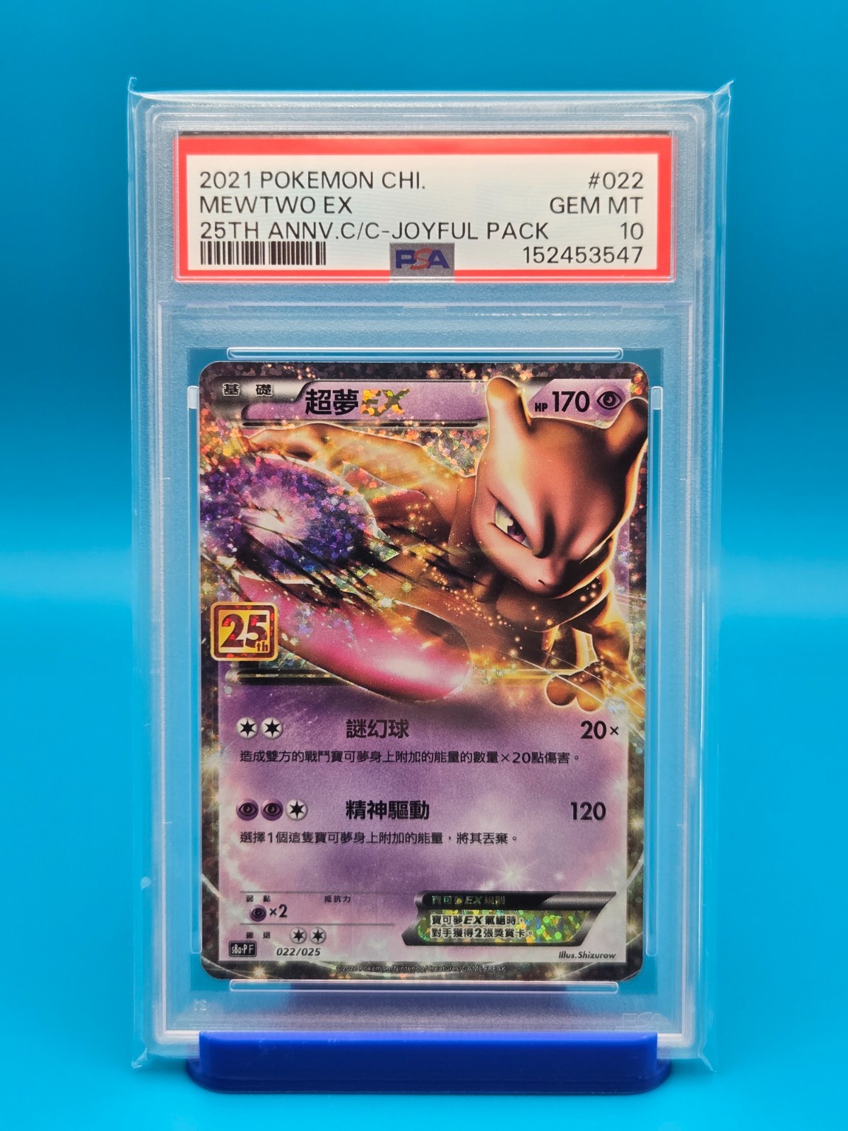 2021 Pokemon Chinese 25th Anniversary Classic Collection Mewtwo EX Joyful Pack 022