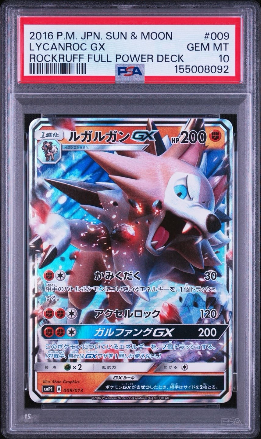 2016 Pokemon Japanese Sun & Moon Rockruff Full Power Deck Lycanroc GX 009