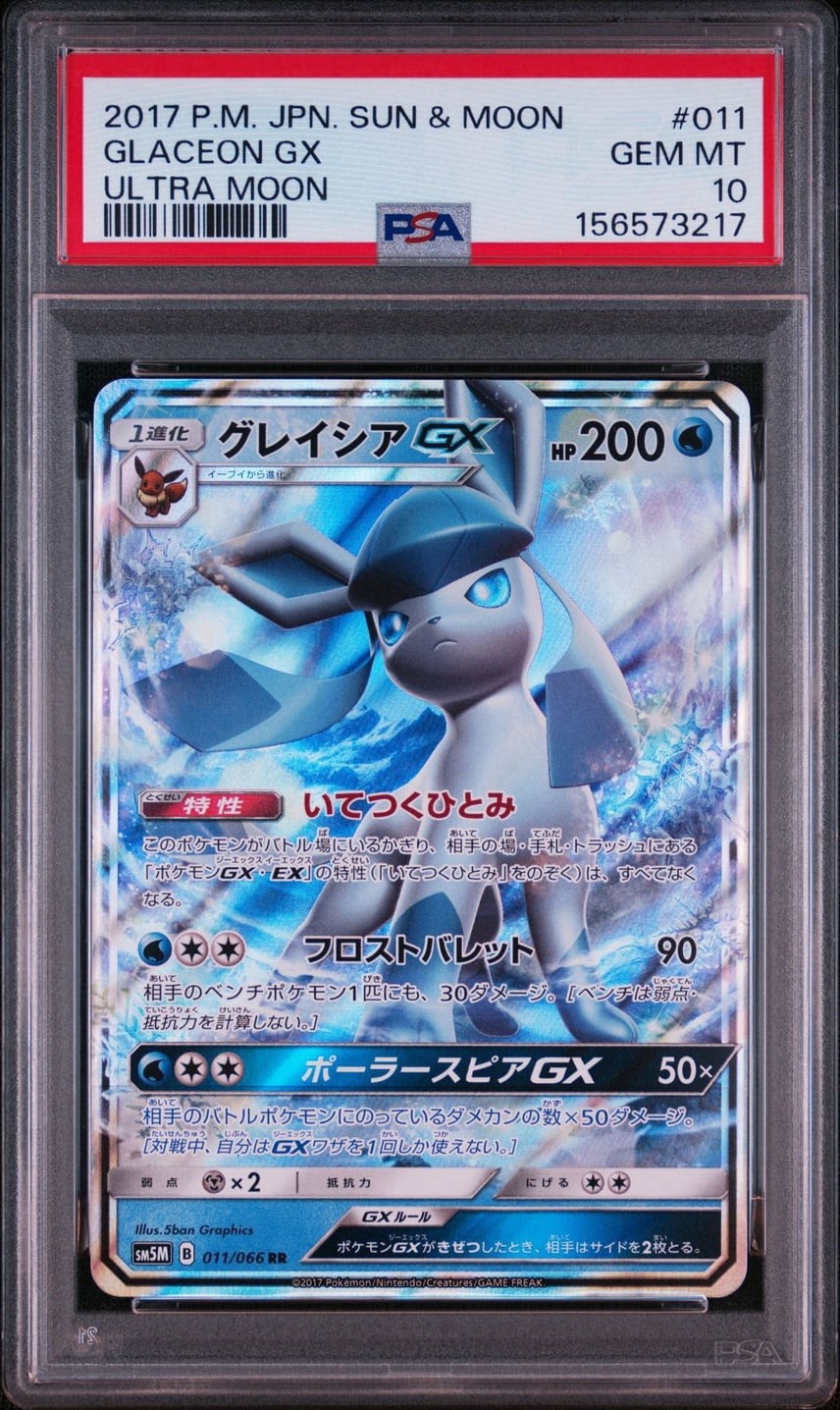 2017 Pokemon Japanese Sun & Moon Ultra Moon Glaceon GX 011