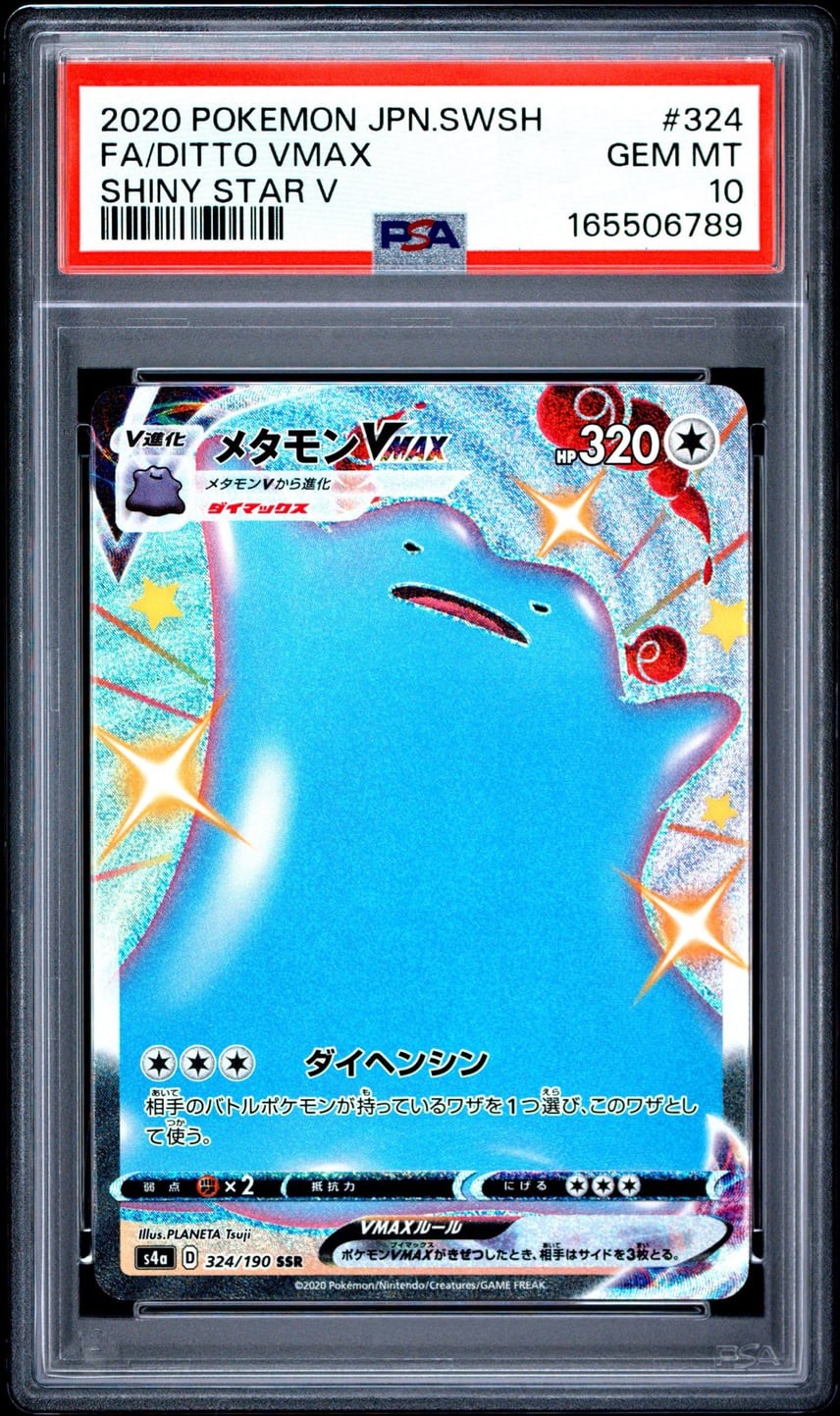 2020 Pokemon Japanese Sword & Shield Shiny Star V Full Art/Ditto Vmax 324