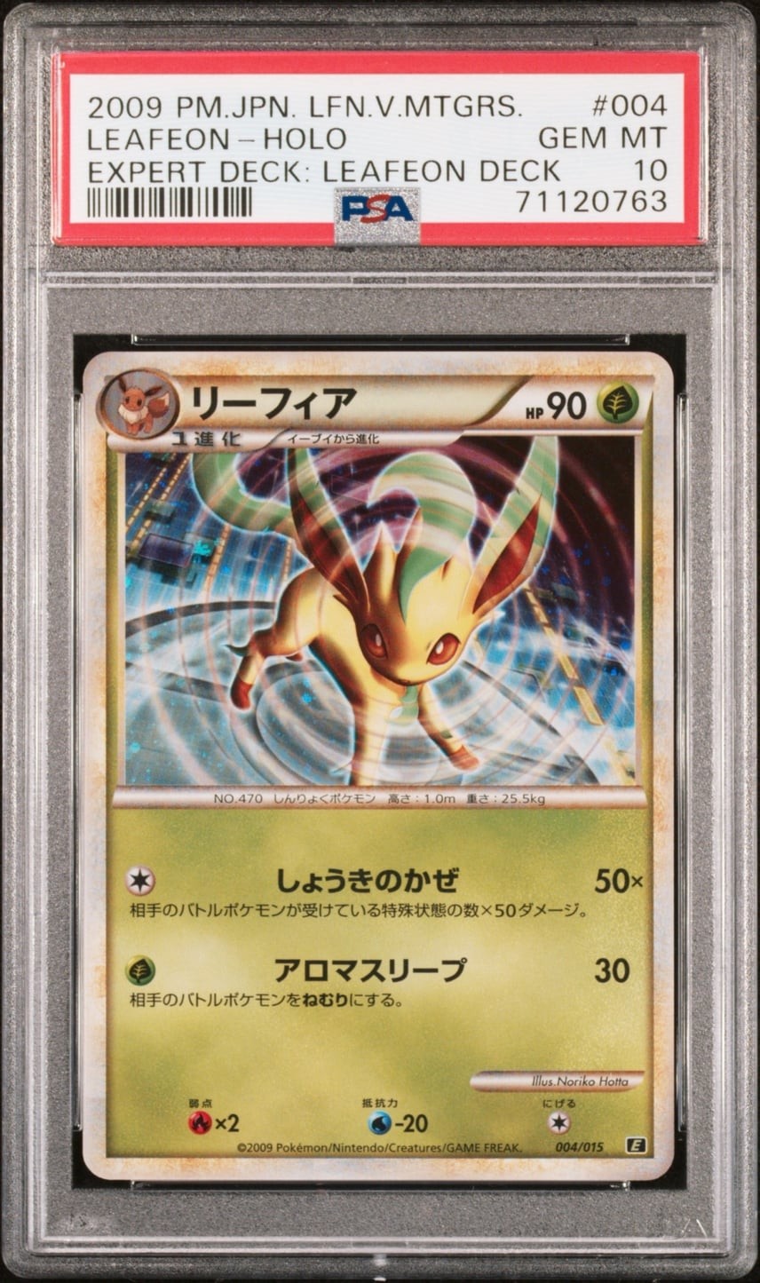 2009 Pokemon Japanese Leafeon VS Metagross Expert Deck: Leafeon Deck Leafeon-Holo 004