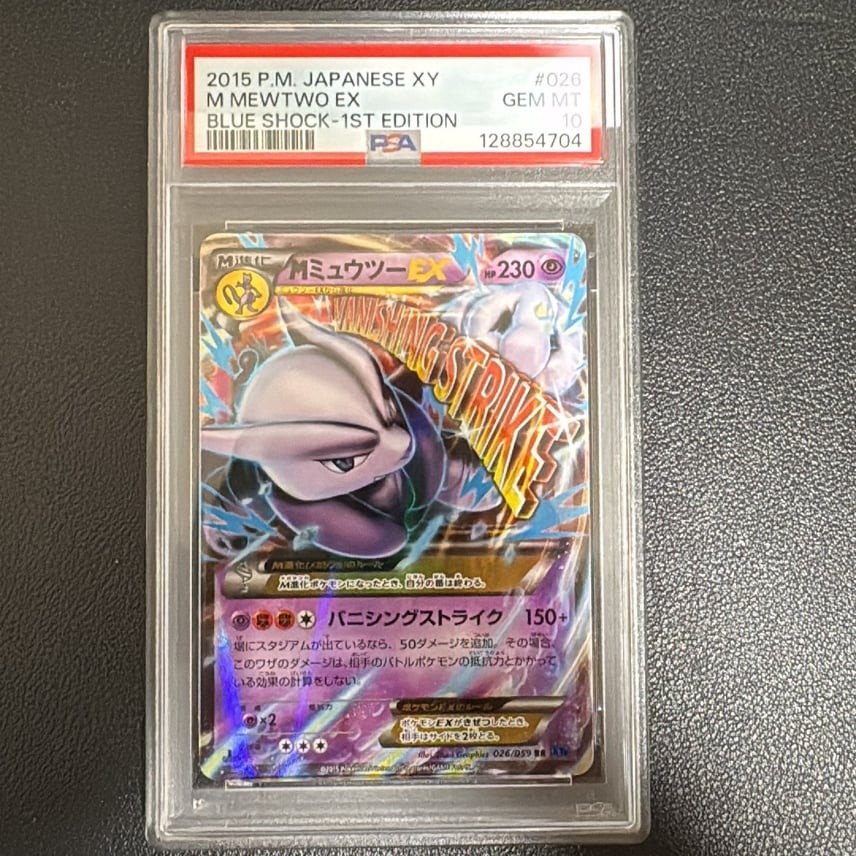 2015 Pokemon Japanese XY Blue Shock M Mewtwo EX 1st Edition 026