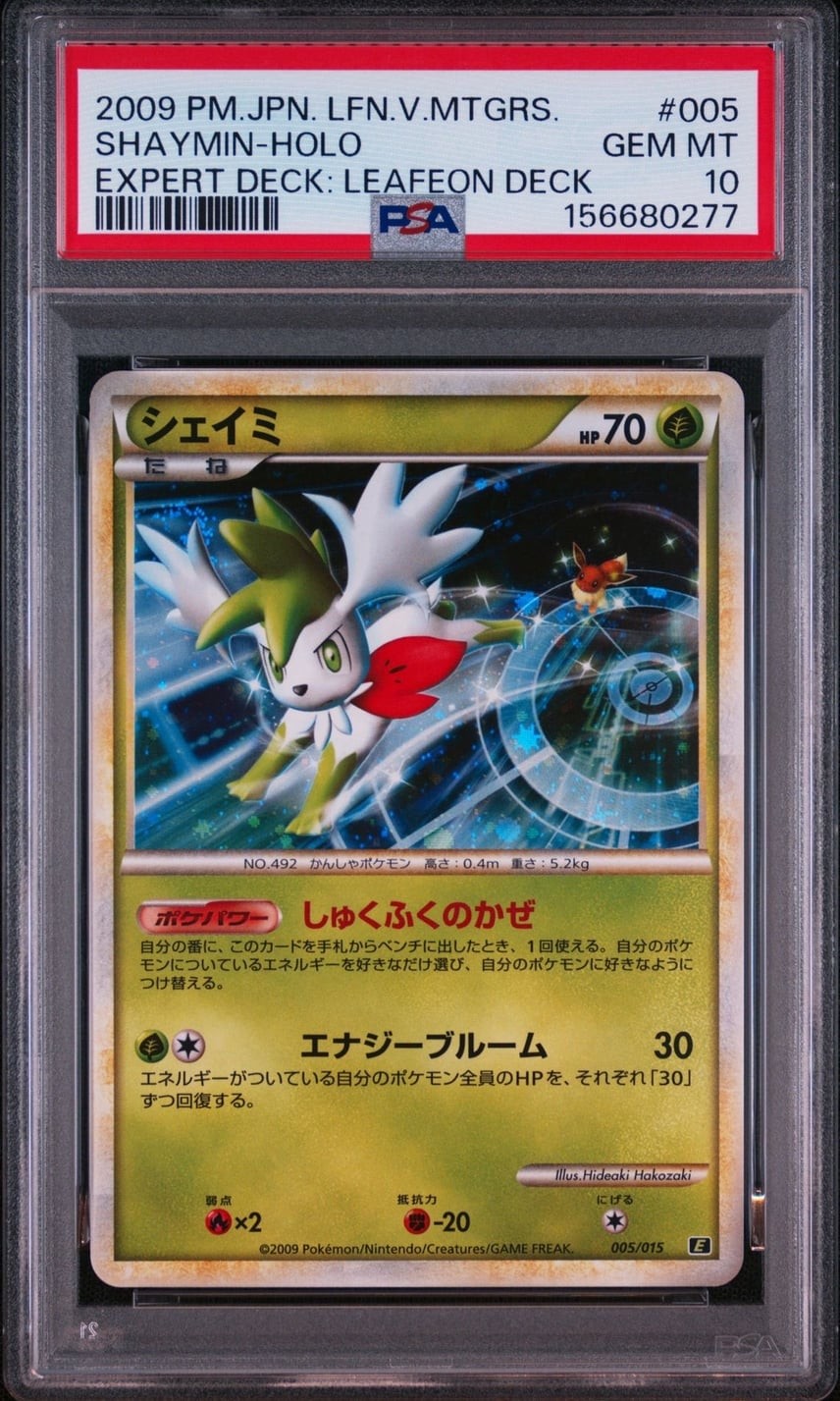 2009 Pokemon Japanese Leafeon VS Metagross Expert Deck: Leafeon Deck Shaymin-Holo 005