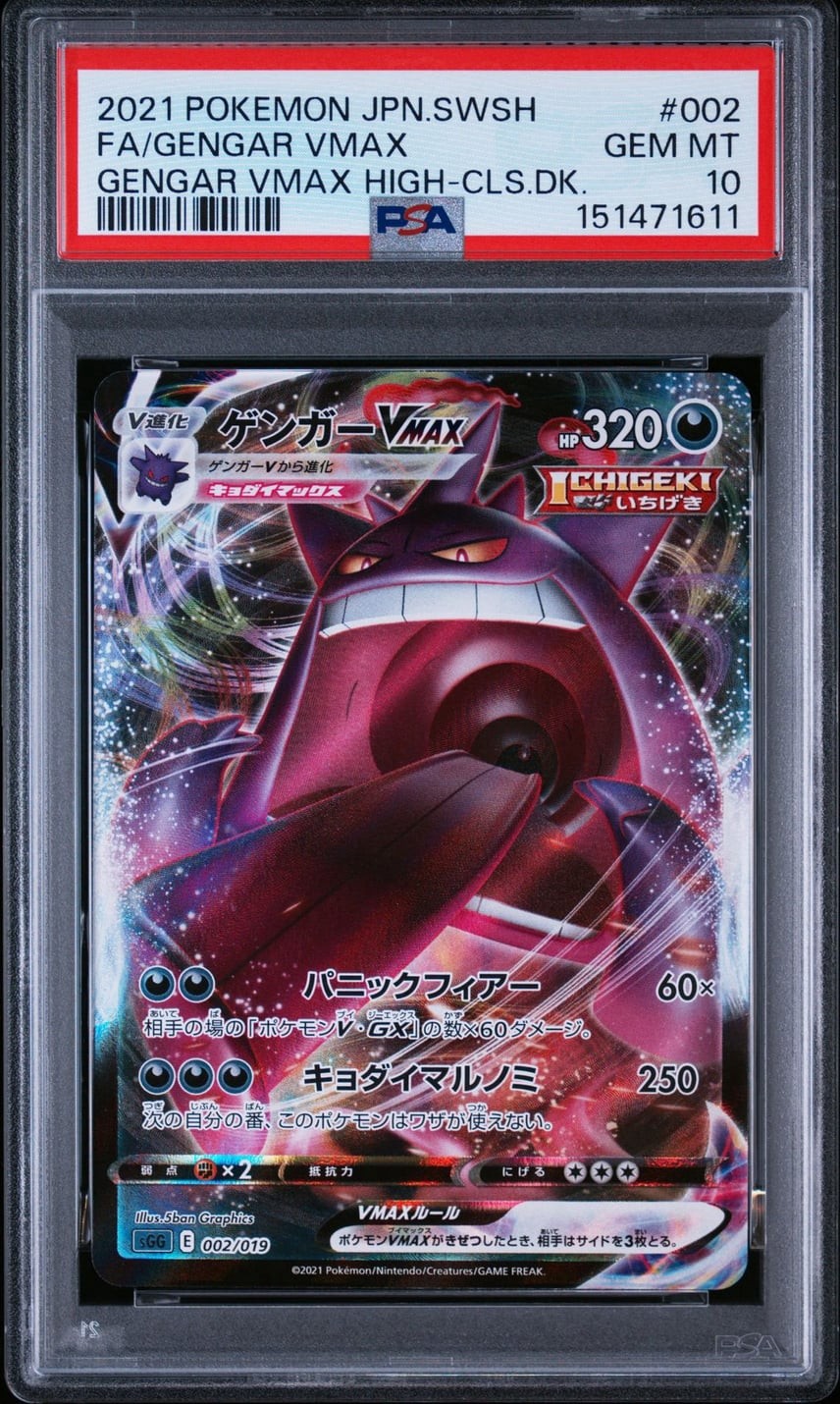 2021 Pokemon Japanese Sword & Shield Gengar Vmax High-Class Deck Full Art/Gengar Vmax 002