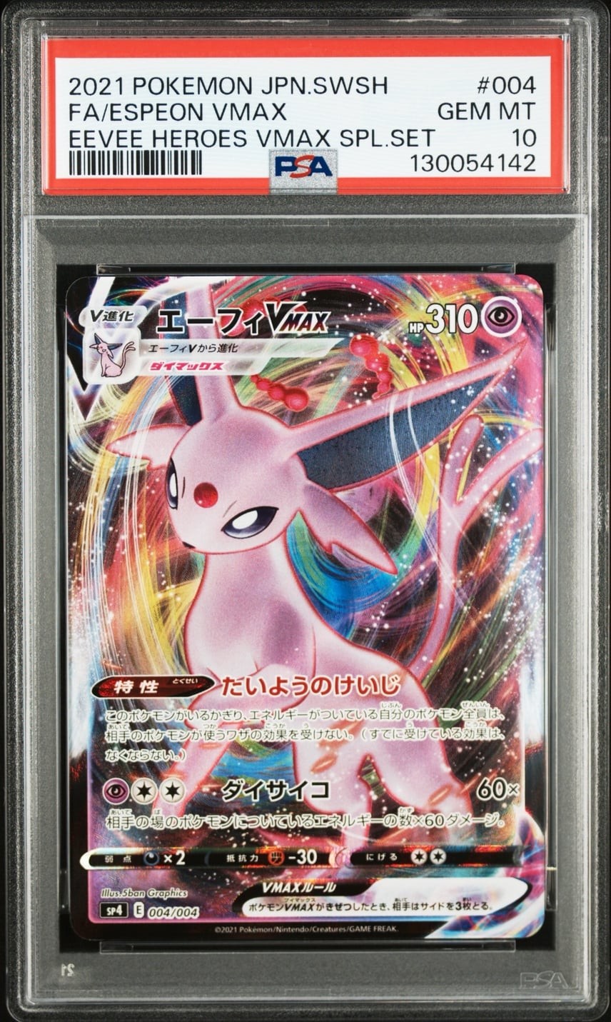 2021 Pokemon Japanese Sword & Shield Eevee Heroes Vmax Special Set Full Art/Espeon Vmax 004