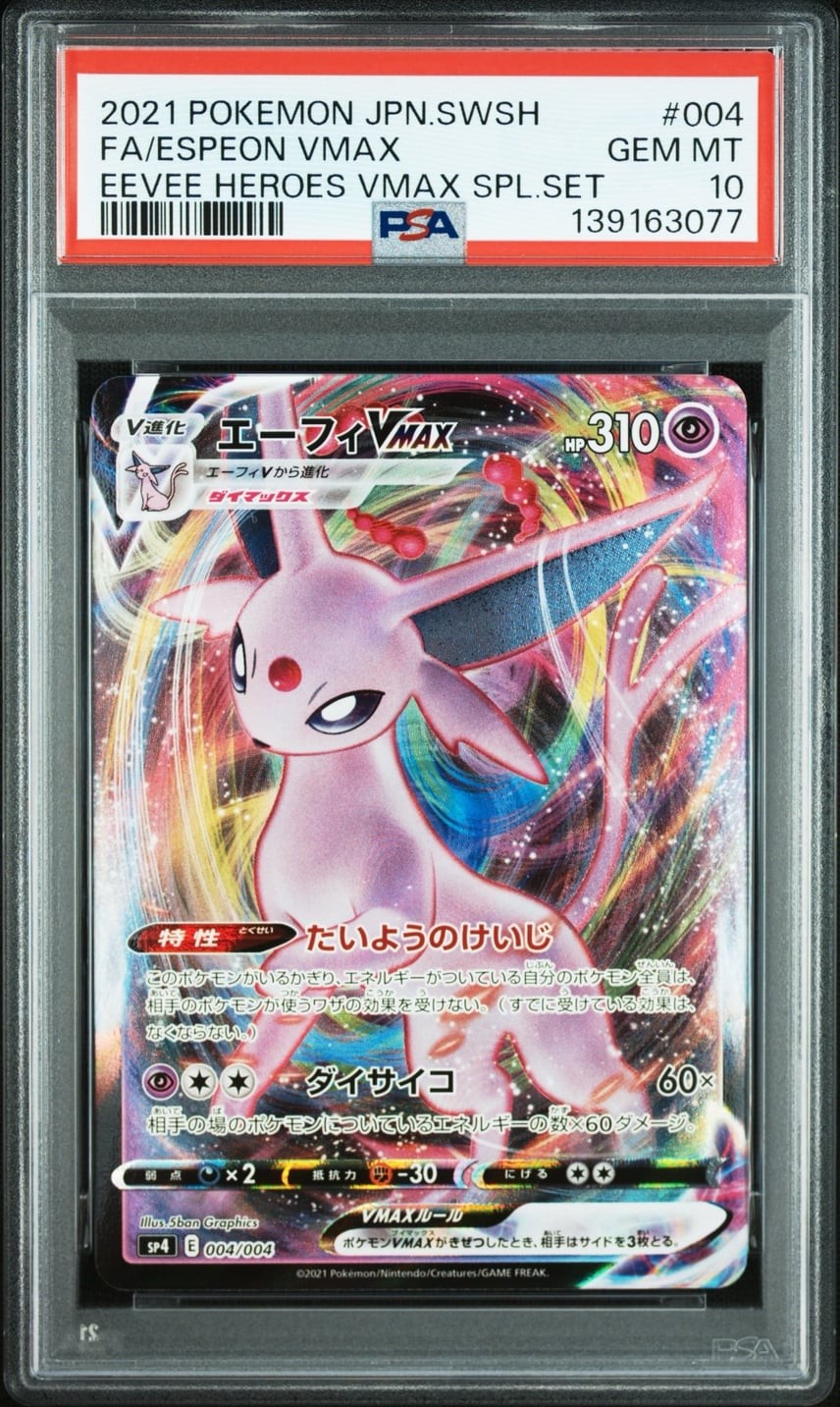 2021 Pokemon Japanese Sword & Shield Eevee Heroes Vmax Special Set Full Art/Espeon Vmax 004