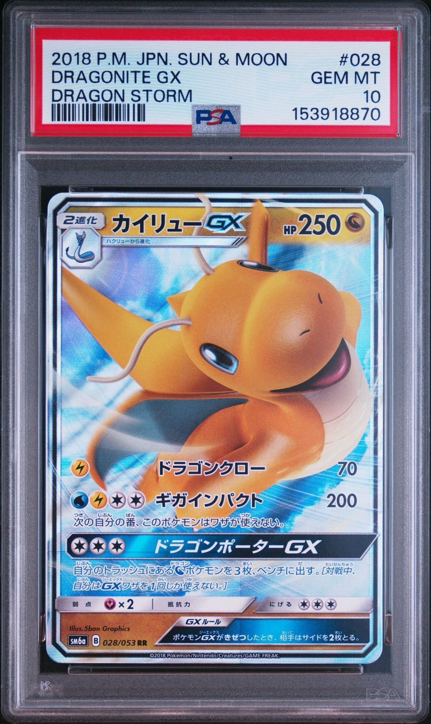 2018 Pokemon Japanese Sun & Moon Dragon Storm Dragonite GX 028