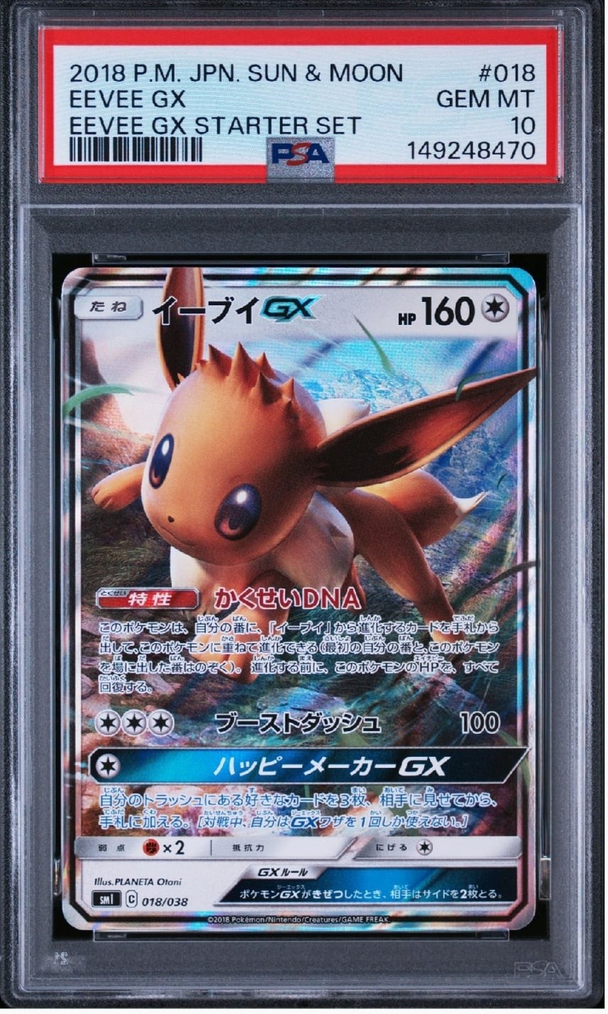 2018 Pokemon Japanese Sun & Moon Eevee GX Starter Set Eevee GX 018