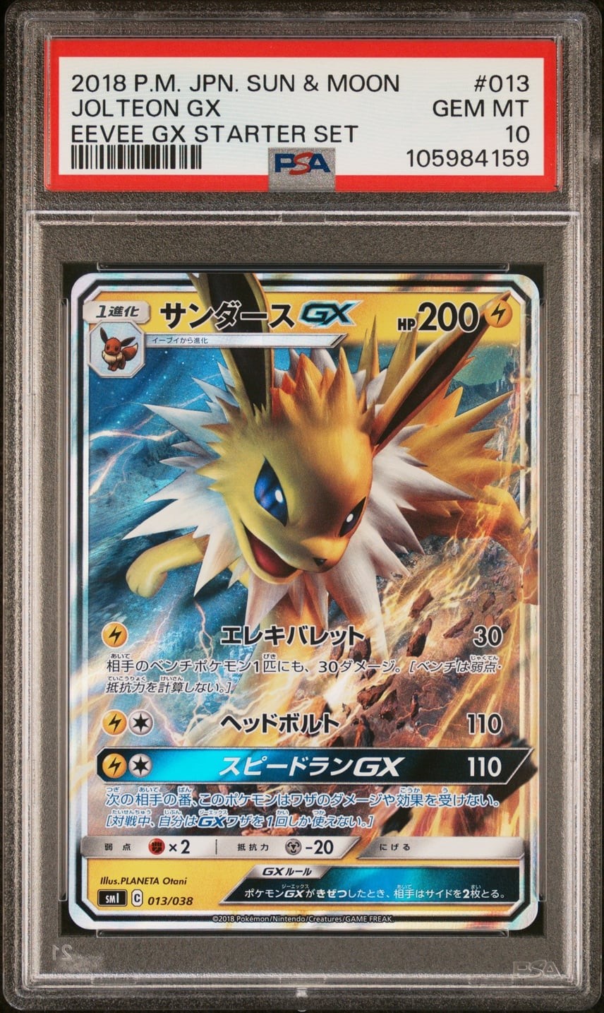 2018 Pokemon Japanese Sun & Moon Eevee GX Starter Set Jolteon GX 013