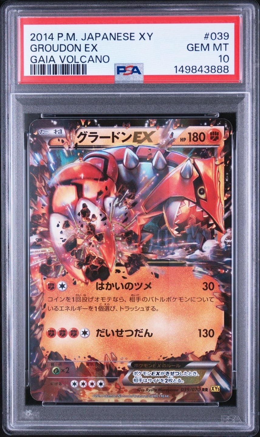 2014 Pokemon Japanese XY Gaia Volcano Groudon EX 039