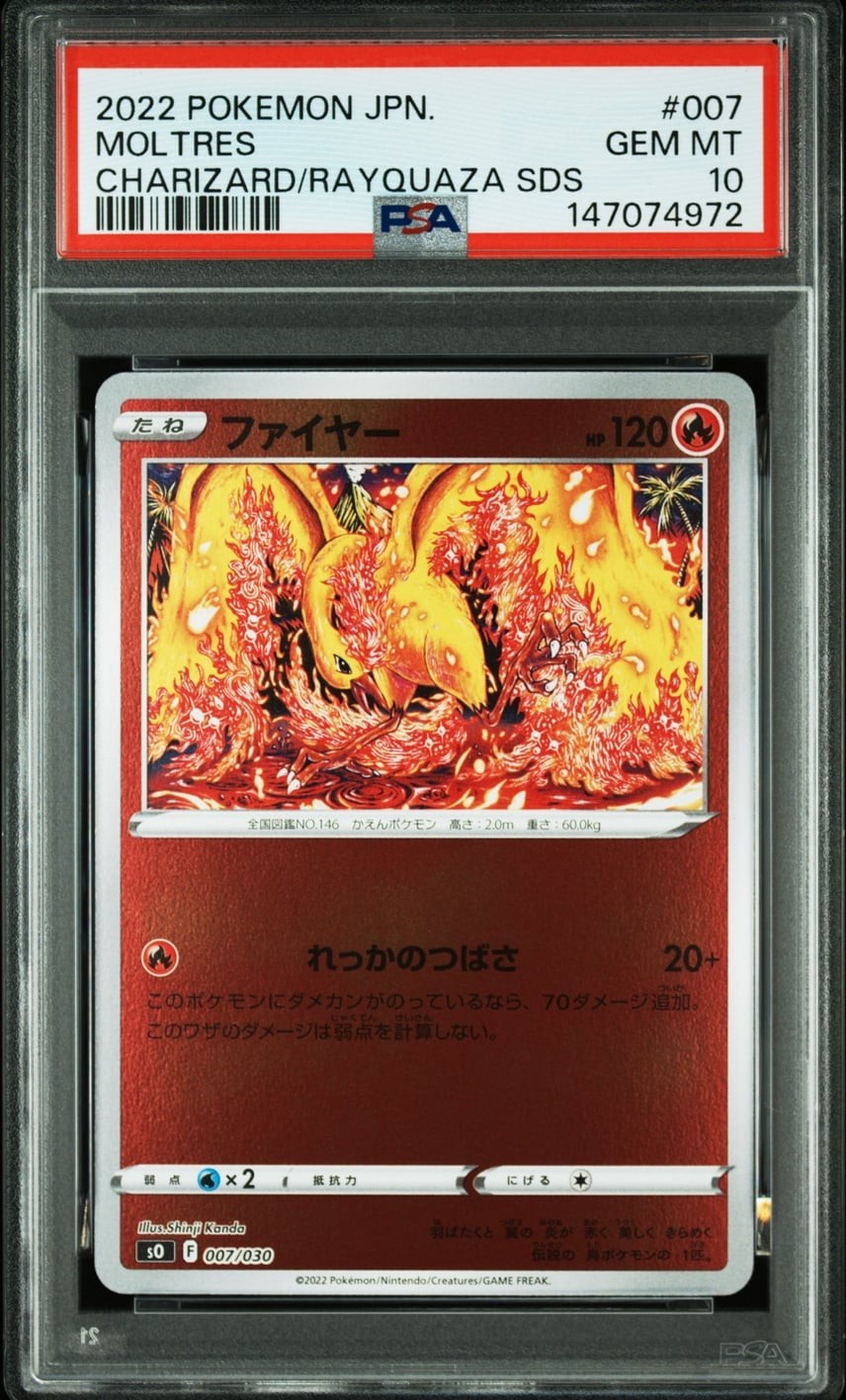 2022 Pokemon Japanese Charizard Vstar VS Rayquaza Vmax Special Deck Set Moltres 007