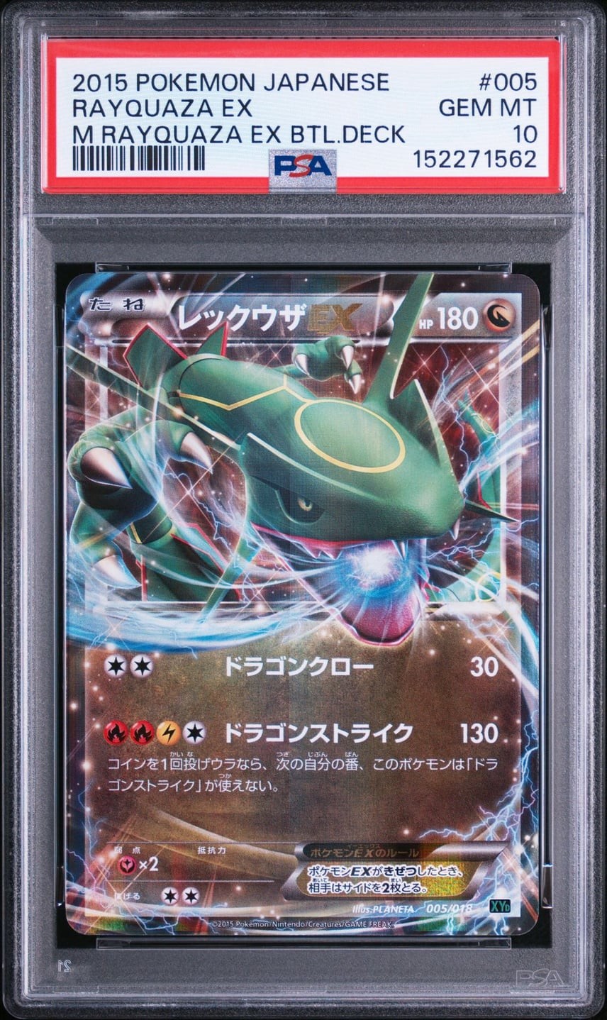 2015 Pokemon Japanese M Rayquaza EX Battle Deck Rayquaza EX 005