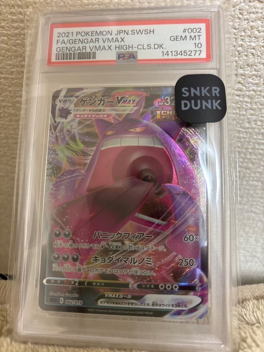 2021 Pokemon Japanese Sword & Shield Gengar Vmax High-Class Deck Full Art/Gengar Vmax 002
