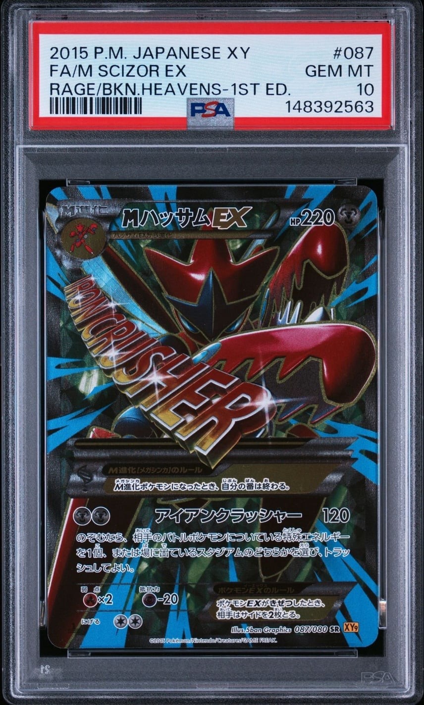 2015 Pokemon Japanese XY Rage of the Broken Heavens Full Art/M Scizor EX 1st Edition 087
