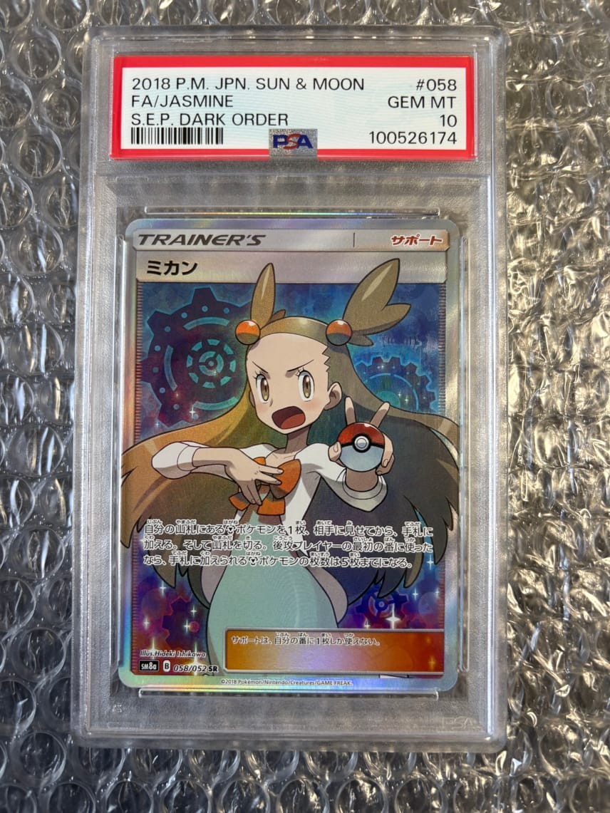 2018 Pokemon Japanese Sun & Moon Strength Expansion Pack Dark Order Full Art/Jasmine 058