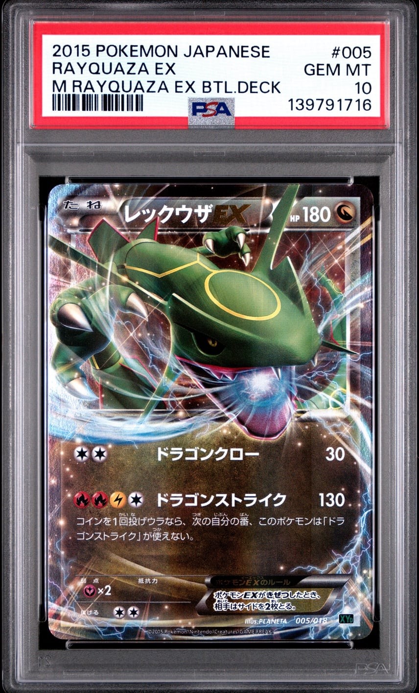 2015 Pokemon Japanese M Rayquaza EX Battle Deck Rayquaza EX 005
