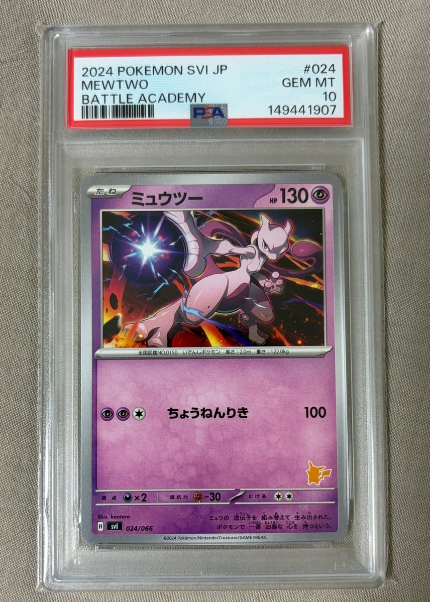 2024 Pokemon Japanese Svi-Battle Academy Mewtwo 024