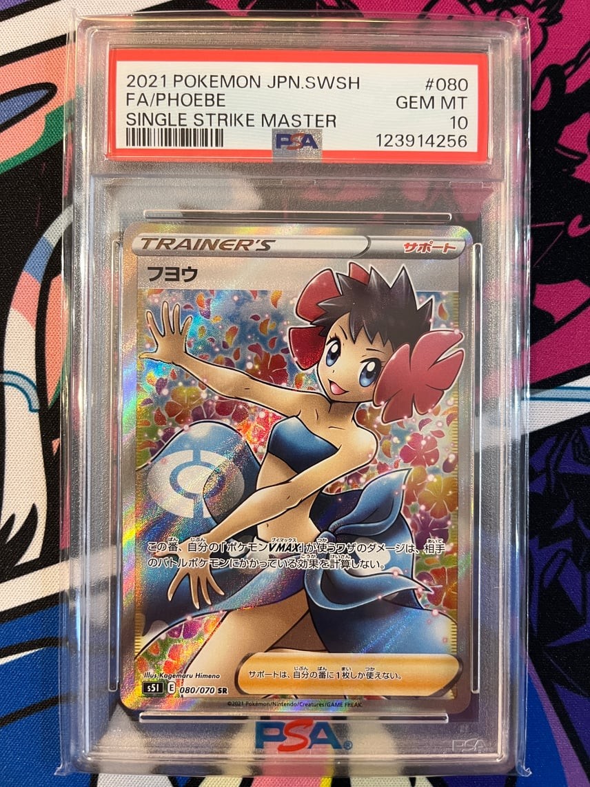 2021 Pokemon Japanese Sword & Shield Single Strike Master Full Art/Phoebe 080