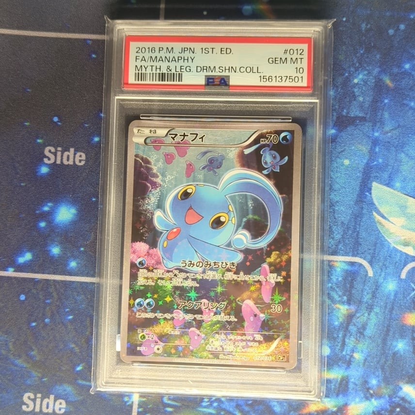 2016 Pokemon Japanese Mythical & Legendary Dream Shine Collection Full Art/Manaphy 1st Edition 012