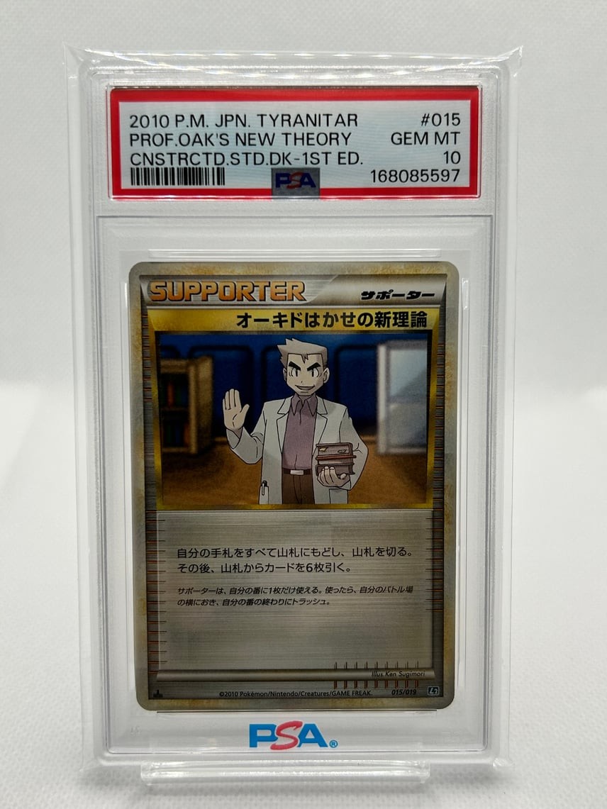 2010 Pokemon Japanese Tyranitar Constructed Standard Deck Professor Oak's New Theory 1st Edition 015
