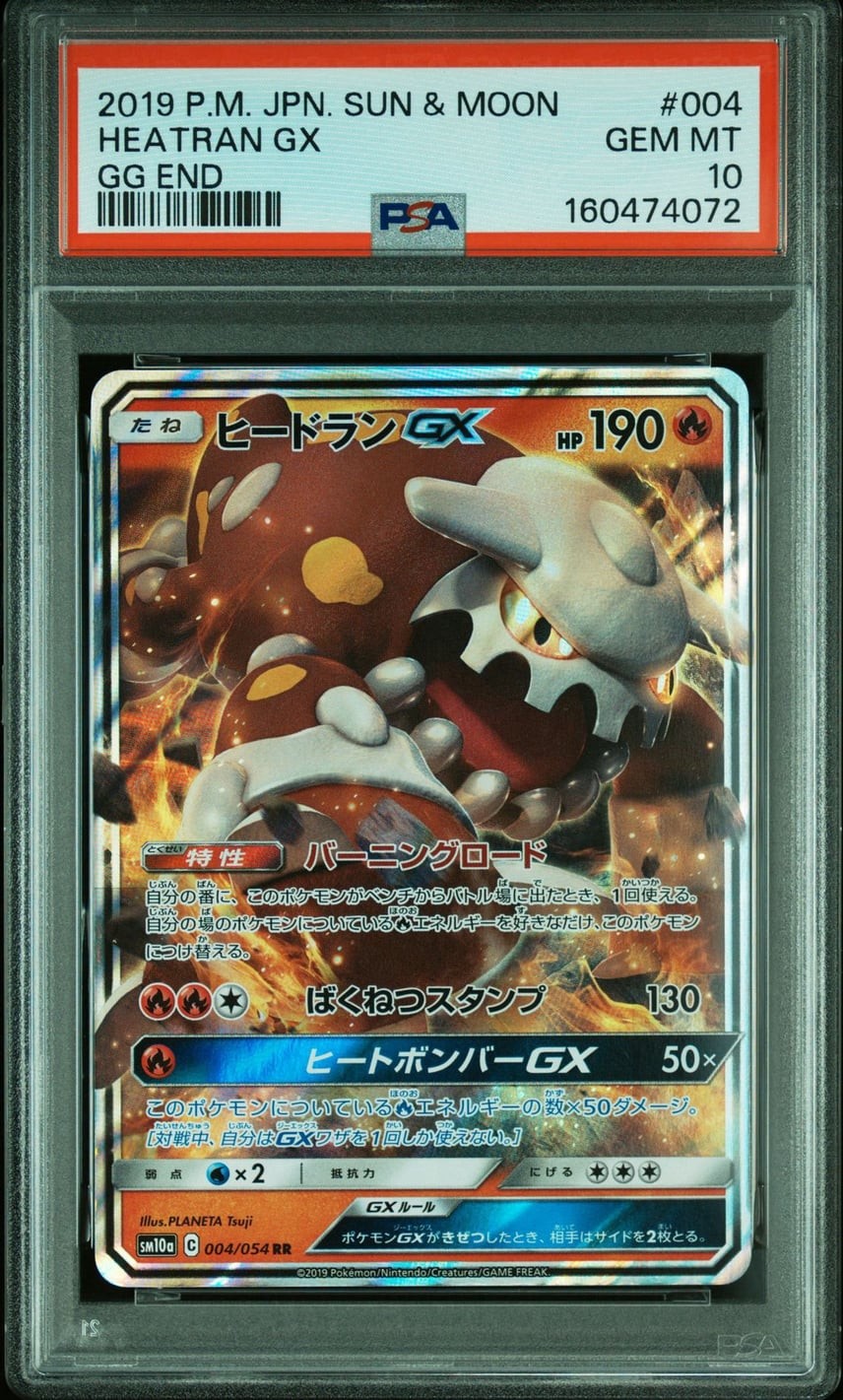 2019 Pokemon Japanese Sun & Moon GG End Heatran GX 004