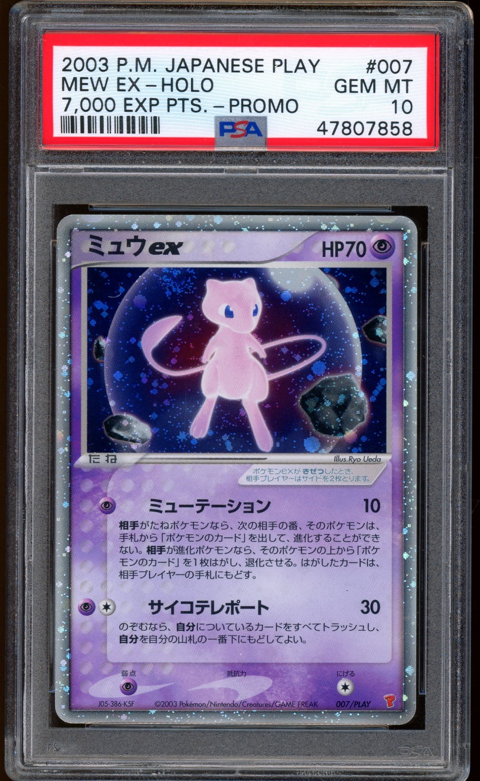 2003 Pokemon Japanese Play Promo Mew EX-Holo 7,000 Exp Pts. 007