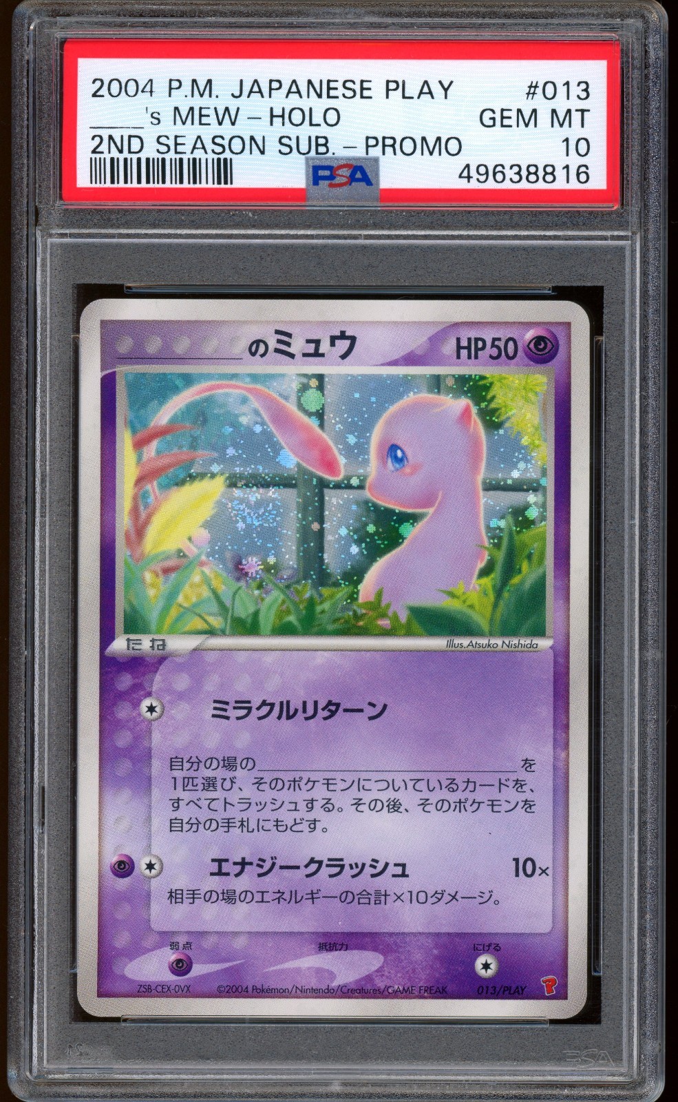 2004 Pokemon Japanese Play Promo _____'s Mew-Holo 2nd Season Subscription 013
